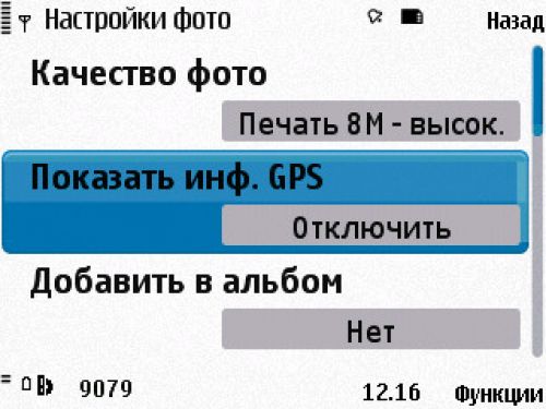 Nokia N86 8Мп – кто на новенького?