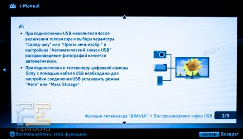 Пошаговое, детальное описание процесса подключения «флэшек» к Sony BRAVIA KDL-40NX710