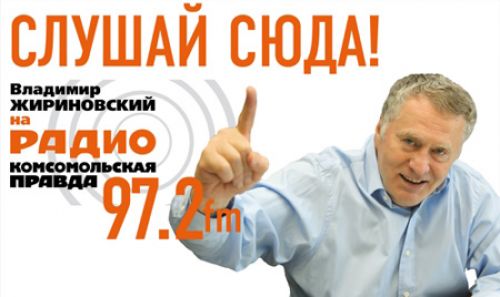 OnAir.ru - Знаменитости призывают слушать "Комсомольскую правду"