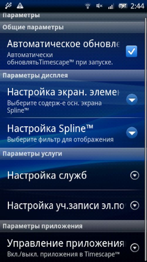 X10 2.1 скриншоты