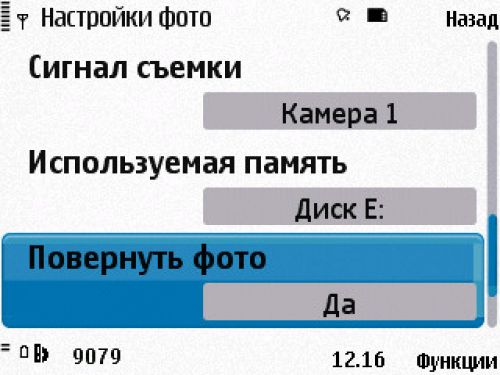 Nokia N86 8Мп – кто на новенького?