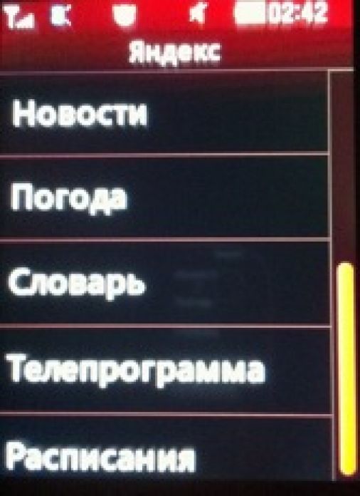 Скриншот LG T300