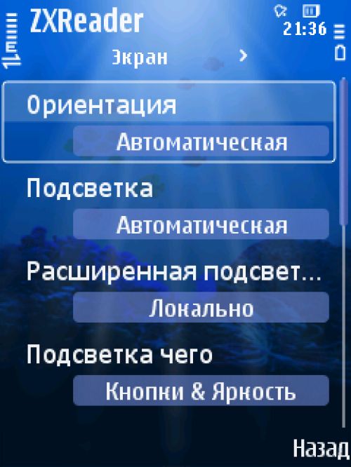 Сводный обзор Symbian-программ для чтения электронных книг
