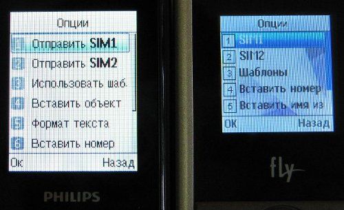 2x2: Сравнительный обзор Fly DS100 и Philips X100