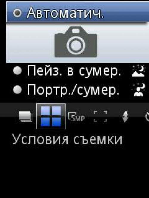 Обзор Sony Ericsson C901 