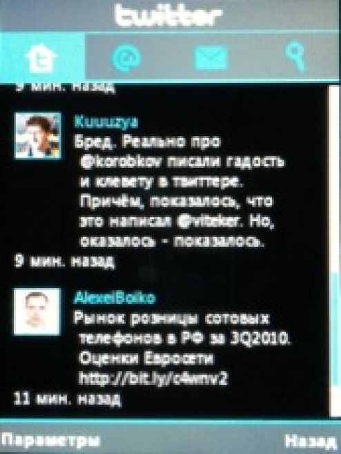 Скриншот LG T300