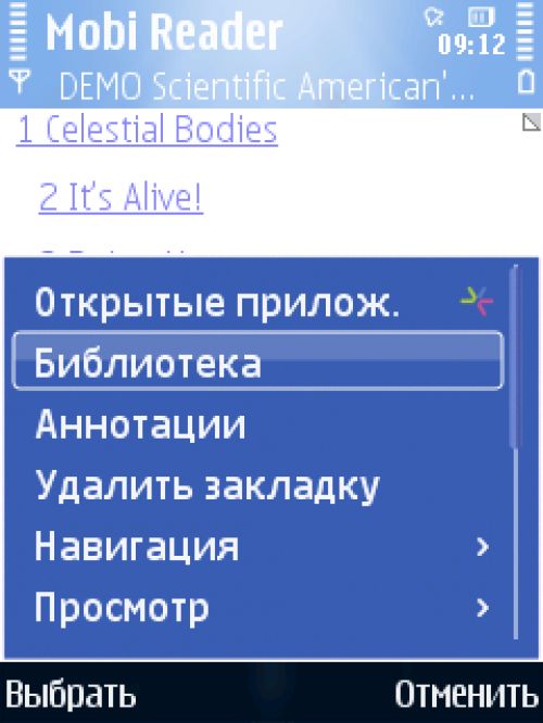 Сводный обзор Symbian-программ для чтения электронных книг Сводный обзор Symbian-программ для чтения электронных книг
