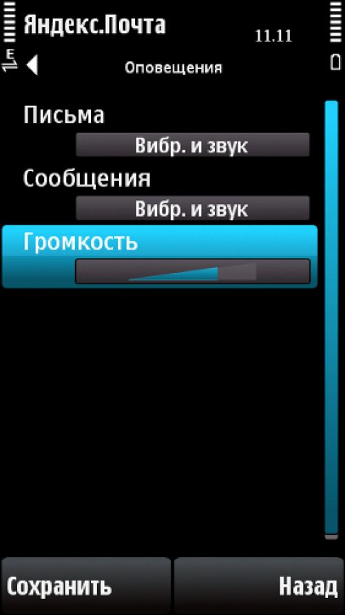 Nokia 5530: Мой милый финн