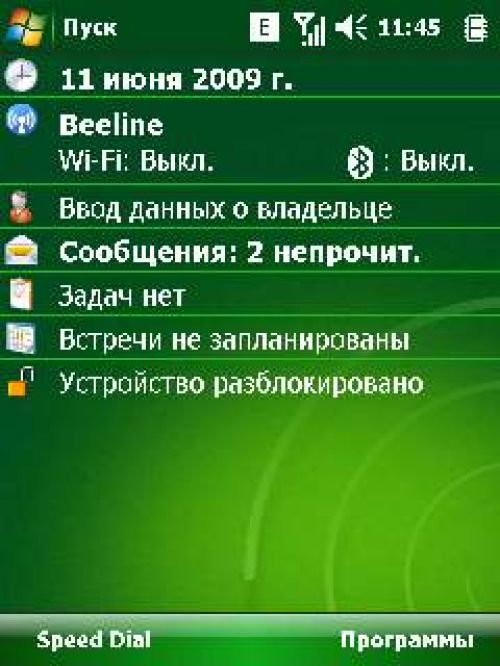 Обзор новейшего интерфейса Acer Shell на Acer X960 Tempo
