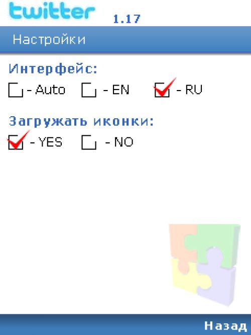 Обзор Twitter-клиентов для ОС Symbian S60