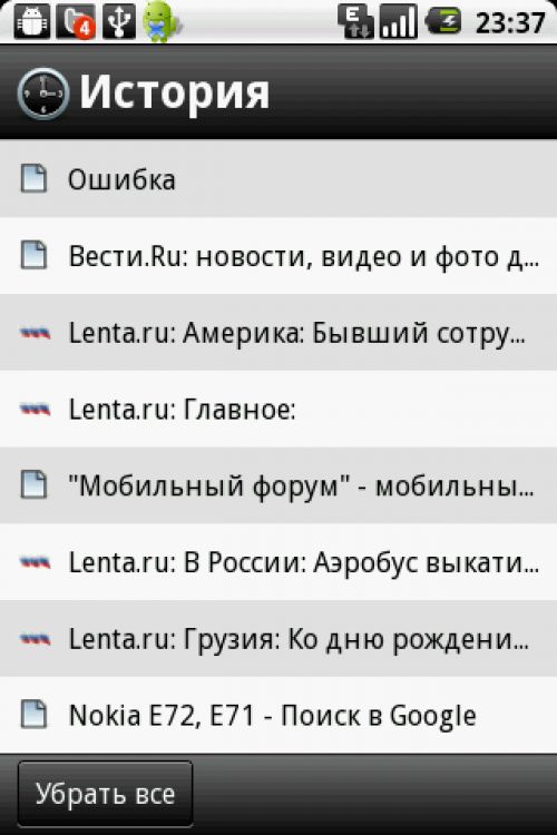 Opera Mobile для ОС Android Opera Mobile для ОС Android
