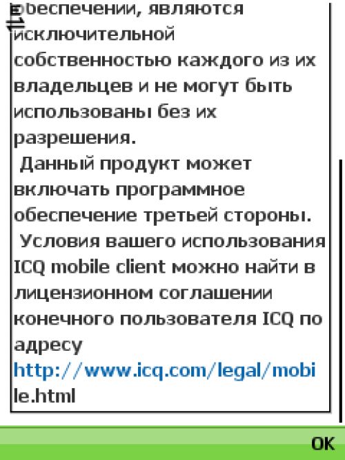 Обзор программы ICQ Mobile: официальная мобильная «аська»
