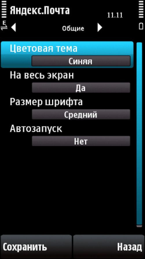 Nokia 5530: Мой милый финн