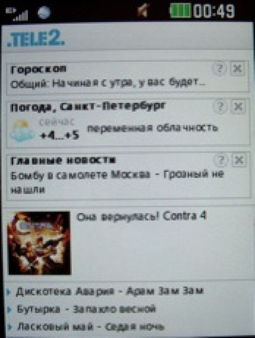 Скриншот LG T300