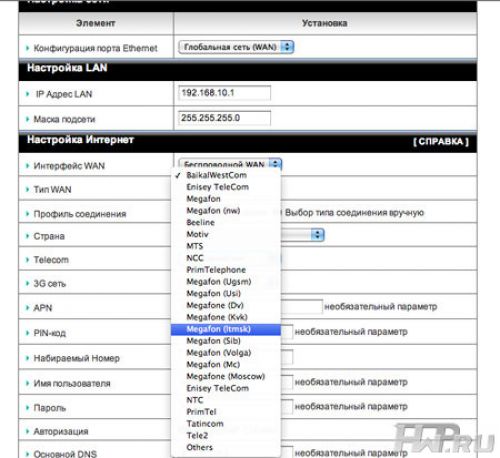 Настройки провайдеров в Trendnet TEW-655