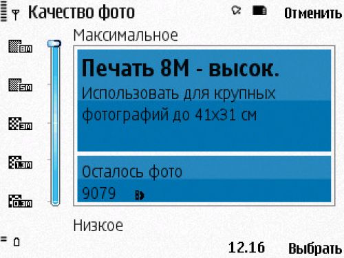 Nokia N86 8Мп – кто на новенького?