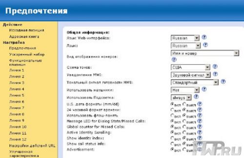 Web-интерфейс snom 320