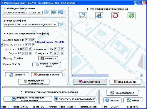 Возьмите видео в дорогу: обзор программ для подготовки «мобильного кина»