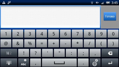 X10 2.1 скриншоты