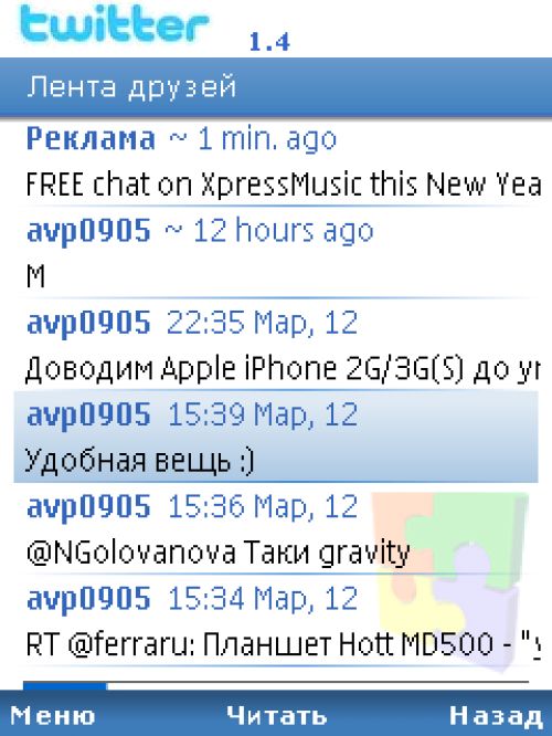 Обзор Twitter-клиентов для ОС Symbian S60