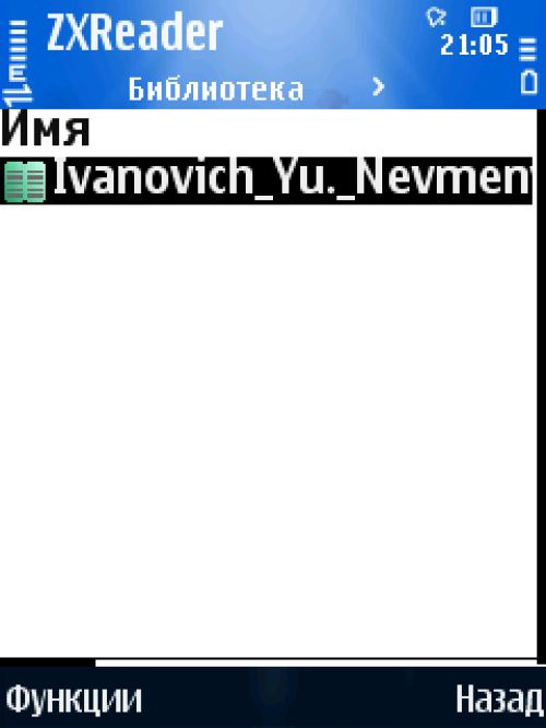 Сводный обзор Symbian-программ для чтения электронных книг Сводный обзор Symbian-программ для чтения электронных книг