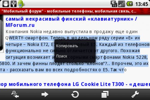 Opera Mobile для ОС Android Opera Mobile для ОС Android