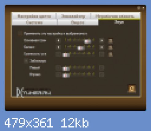 Настройка звука