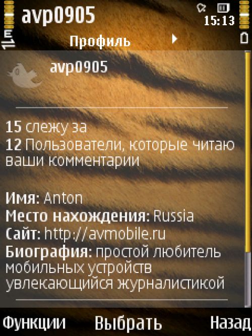 Обзор Twitter-клиентов для ОС Symbian S60