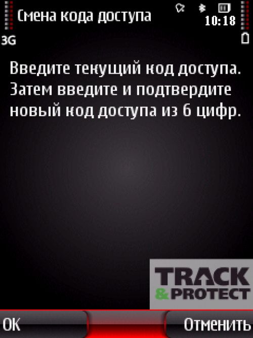 &laquo;Противоугонки&raquo; для Symbian-смартфонов