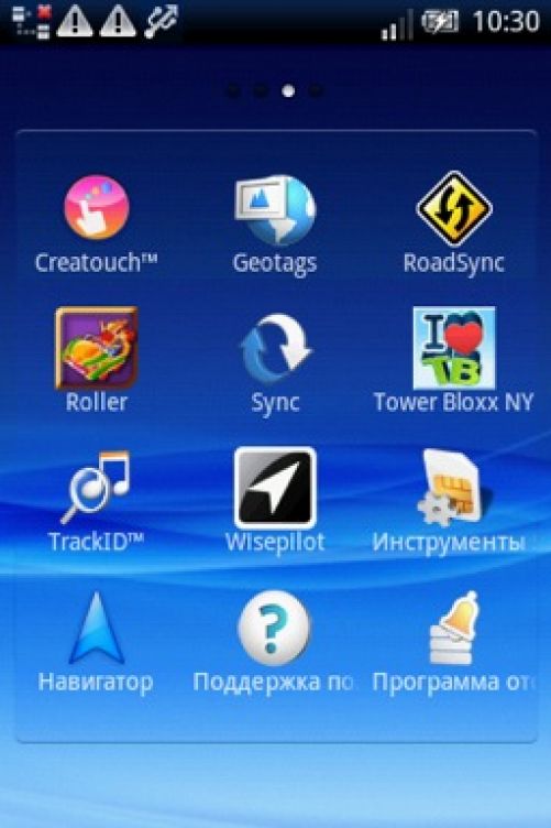 Скриншот с SE X8