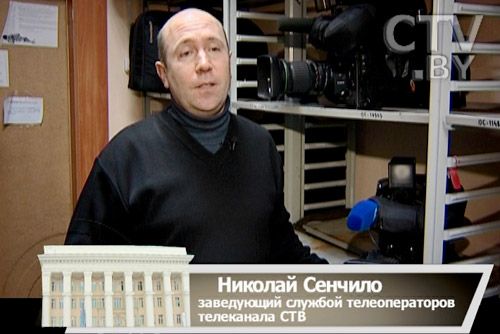 Фото. Николай Сенчило, заведующий службой телеоператоров телеканала СТВ