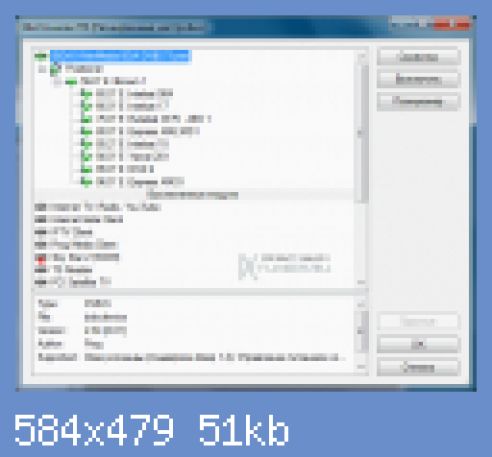 Отображается выбранное оборудование и спутники