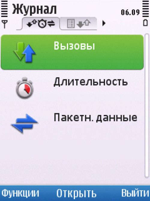 Nokia 6700 slide Nokia 6700 slide