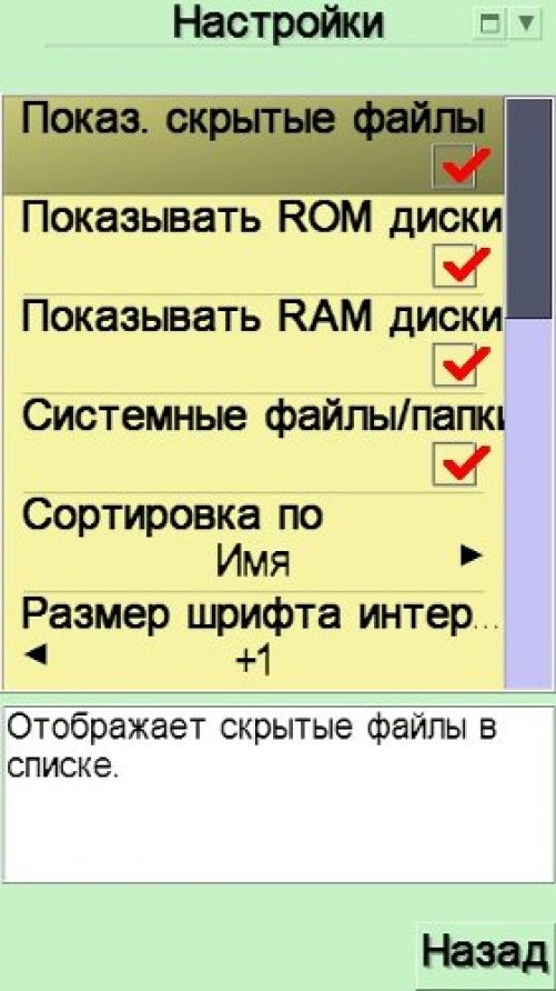 Джентльменский набор программ для сенсорных телефонов Nokia на базе Symbian OS 9.4