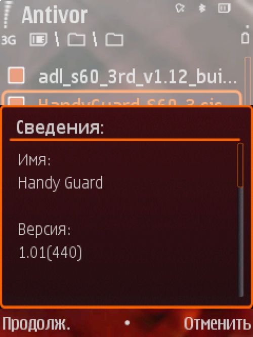 &laquo;Противоугонки&raquo; для Symbian-смартфонов