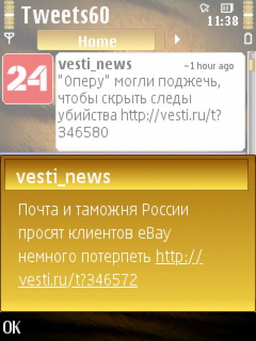 Обзор Twitter-клиентов для ОС Symbian S60