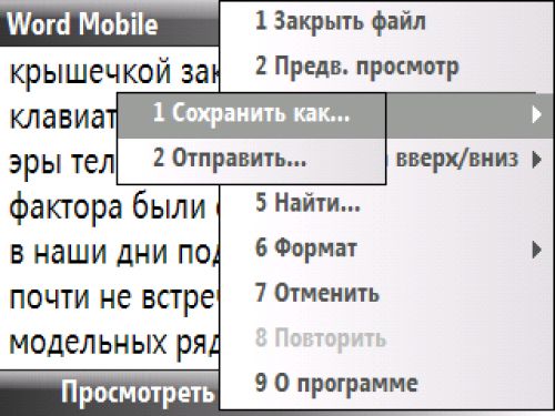 Последний из могикан