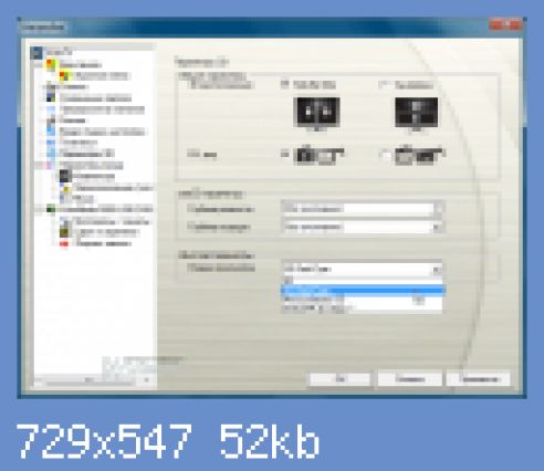 Доступные режимы вывода 3D