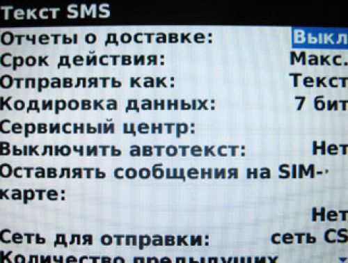 BlackBerry Curve 8520