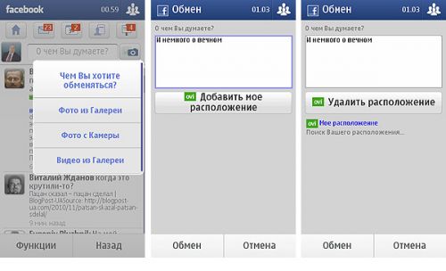 NokiaN8_Screen47.jpg