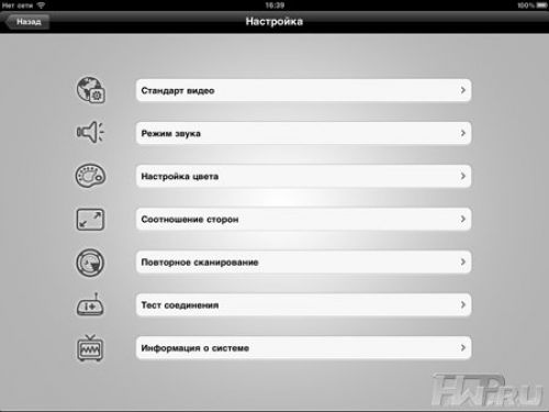 Работа на iPad