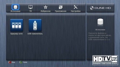Обзор компактного сетевого HD-медиаплеера Dune HD TV-101(W)