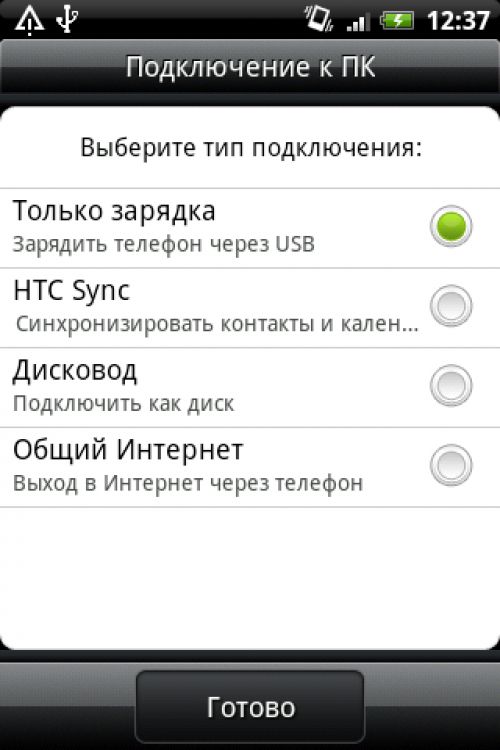 HTC Legend