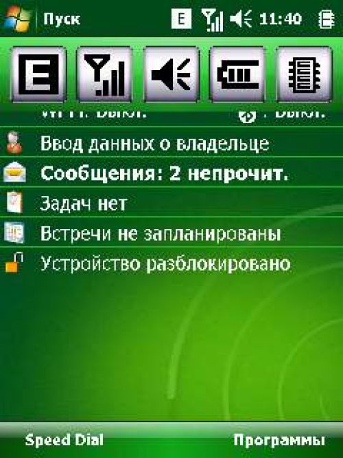 Обзор новейшего интерфейса Acer Shell на Acer X960 Tempo