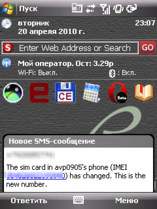 &laquo;Противоугонки&raquo; для Symbian-смартфонов