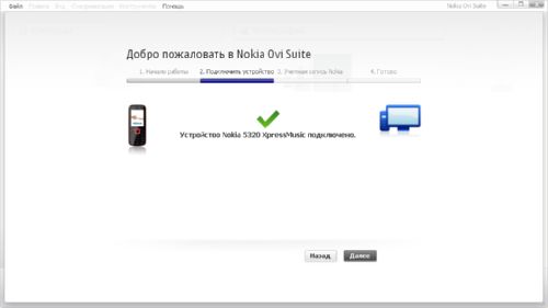  Nokia Ovi Suite