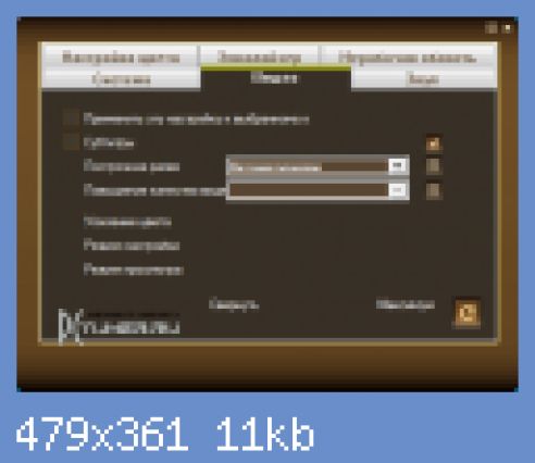 Настройка видео