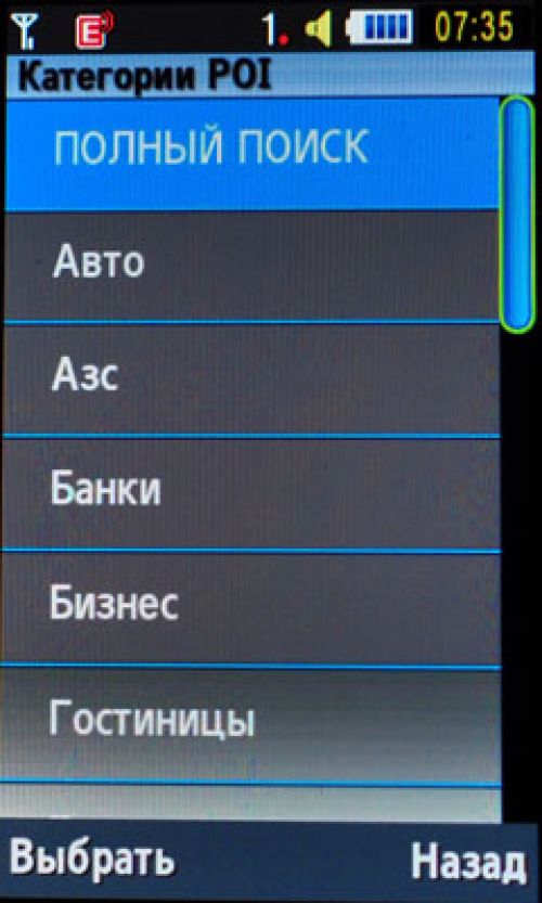 Nokia Maps и Navifon