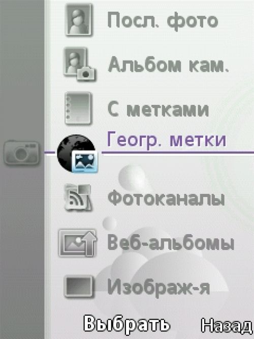 Обзор Sony Ericsson Yari