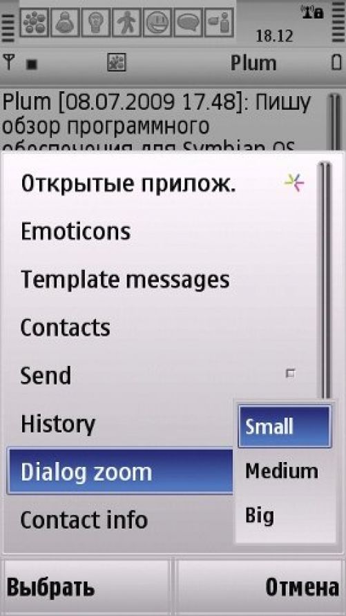Джентльменский набор программ для сенсорных телефонов Nokia на базе Symbian OS 9.4
